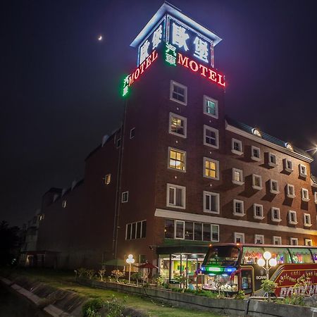 European Castle歐堡商務汽車旅館有限公司 Синьин Экстерьер фото