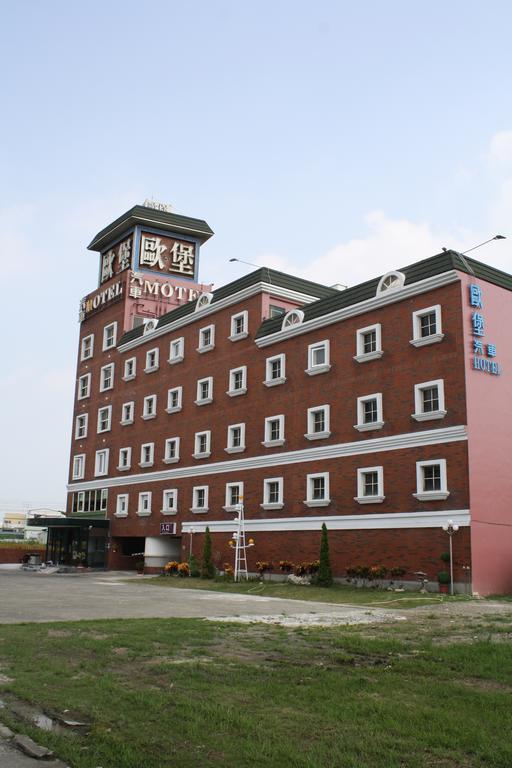 European Castle歐堡商務汽車旅館有限公司 Синьин Экстерьер фото